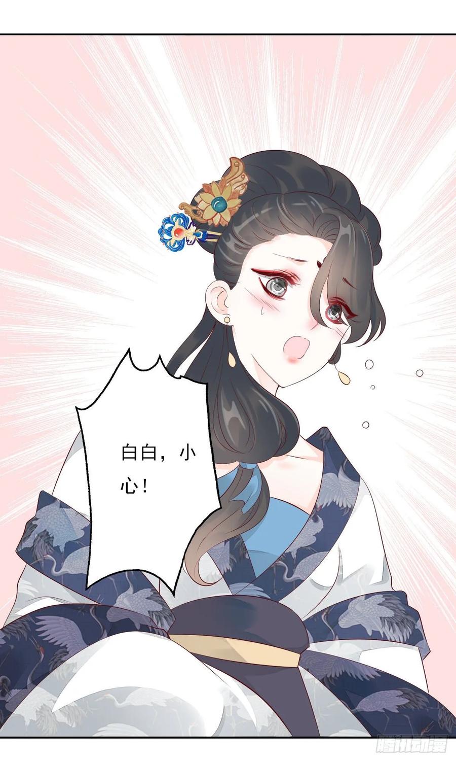 《田园蜜宠：农家小娘子火辣辣》第一百零三话 可疑的新宅 第44页
