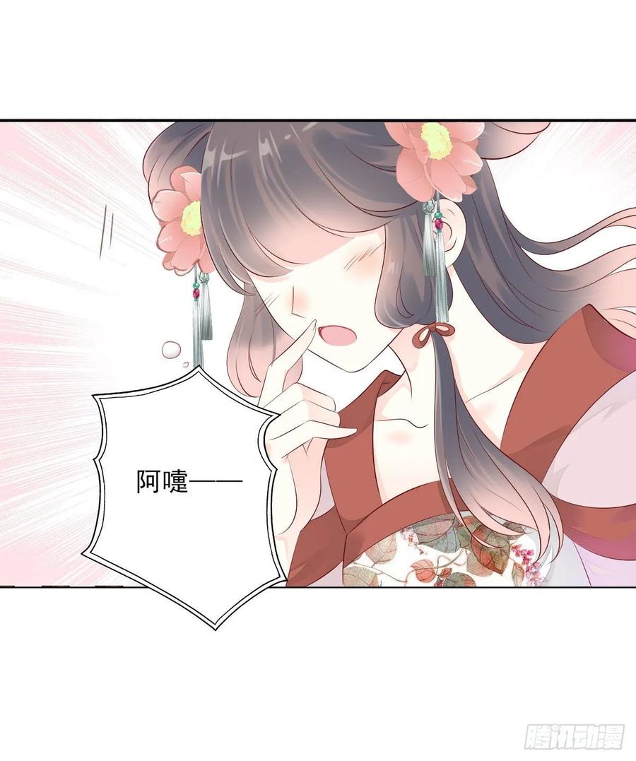 《田园蜜宠：农家小娘子火辣辣》第一百零三话 可疑的新宅 第2页