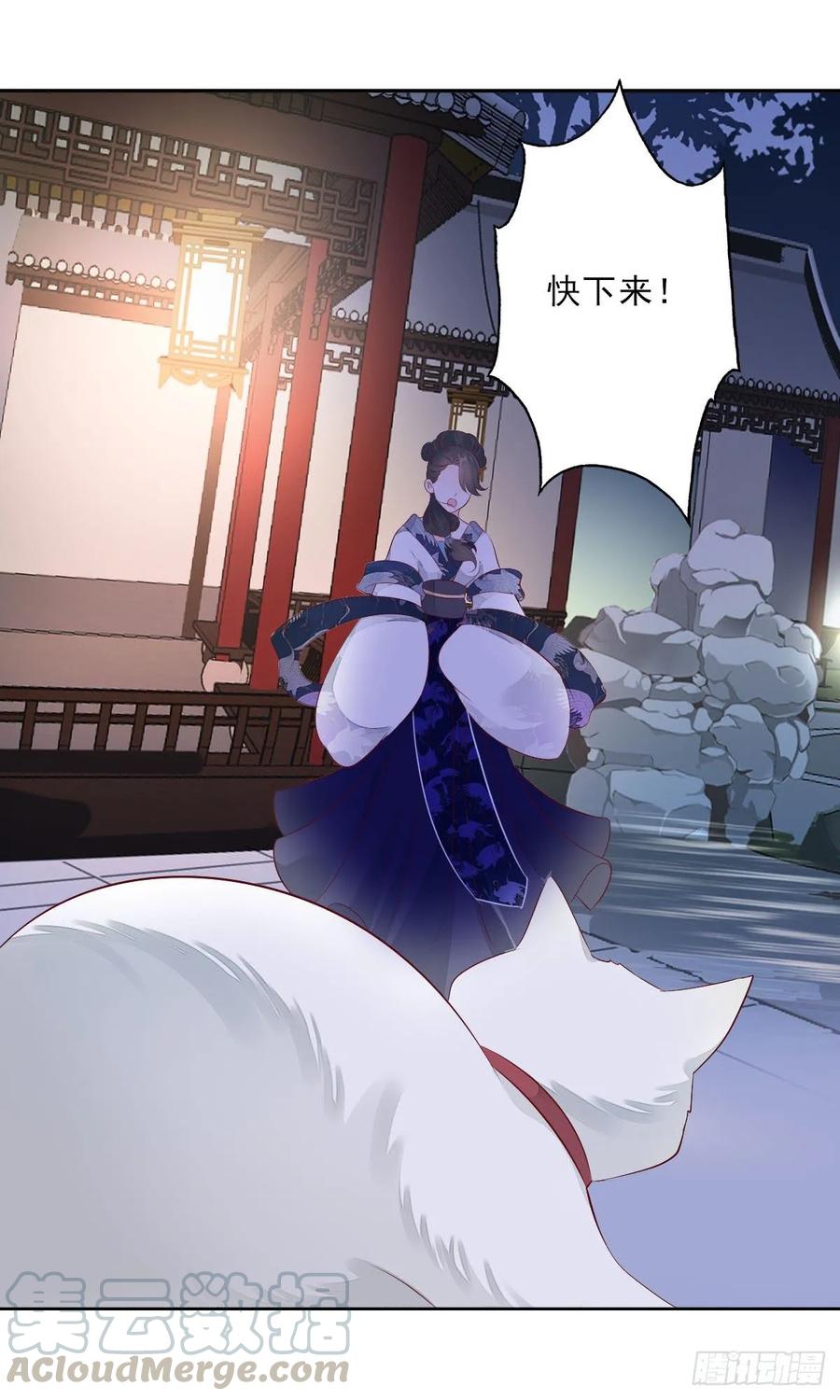 《田园蜜宠：农家小娘子火辣辣》第一百零三话 可疑的新宅 第45页