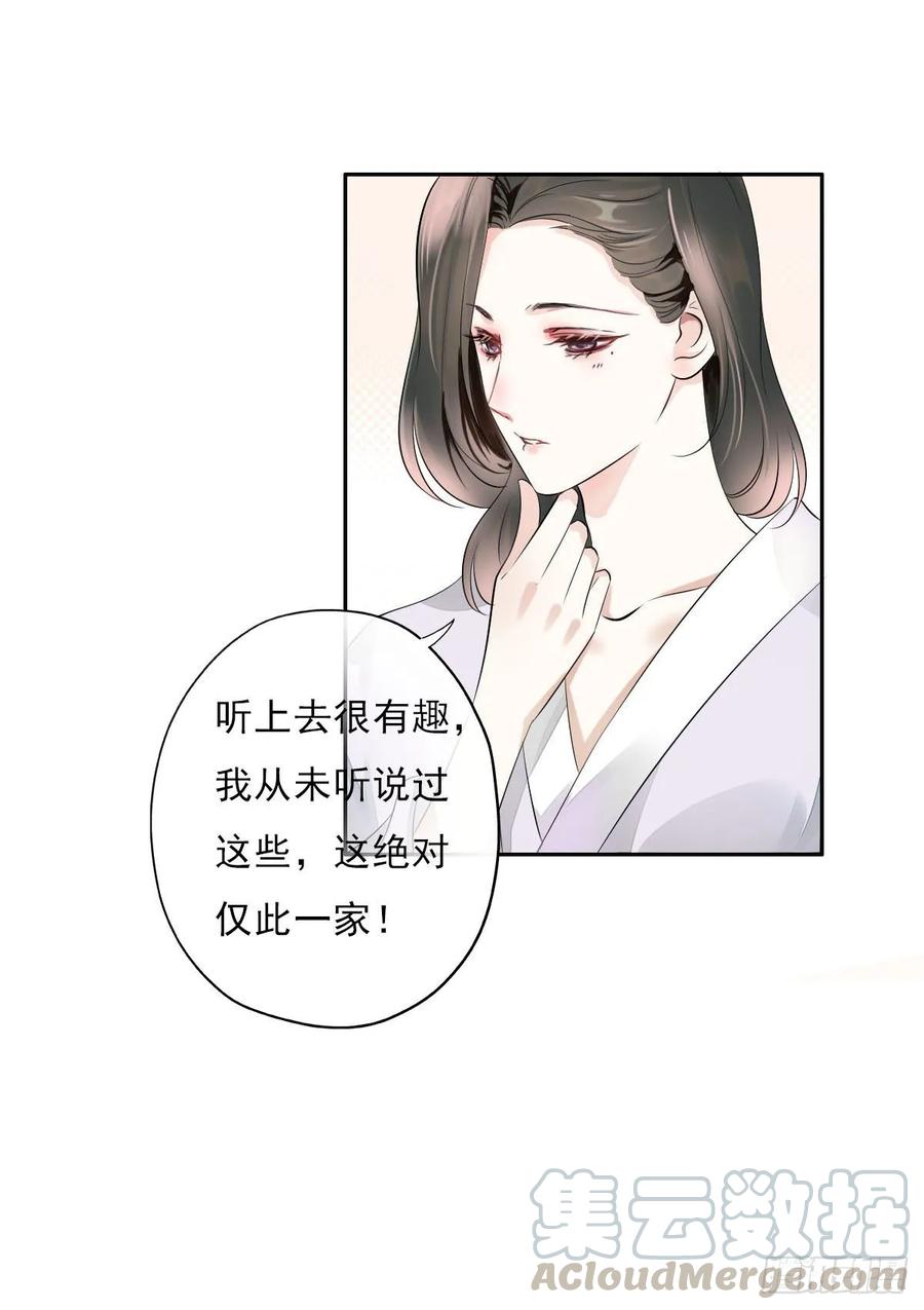 《田园蜜宠：农家小娘子火辣辣》第一百零三话 可疑的新宅 第9页