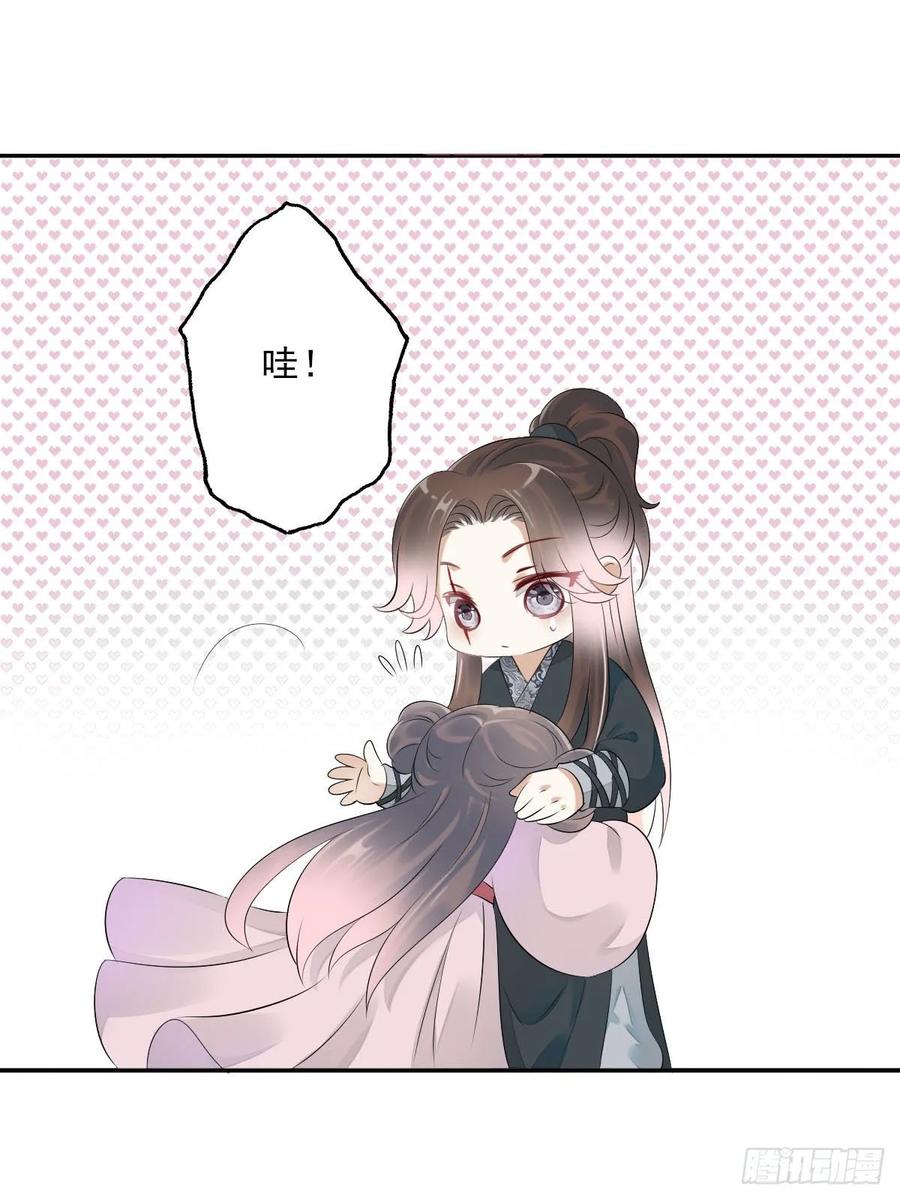 《田园蜜宠：农家小娘子火辣辣》第一百零三话 可疑的新宅 第32页