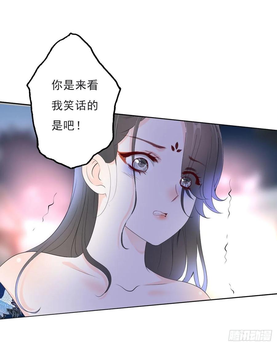 《田园蜜宠：农家小娘子火辣辣》第一百零四话 抱得美男归？ 第33页