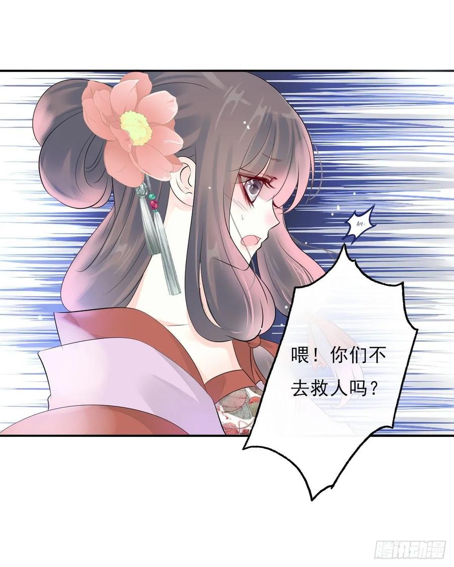 《田园蜜宠：农家小娘子火辣辣》第一百零四话 抱得美男归？ 第3页