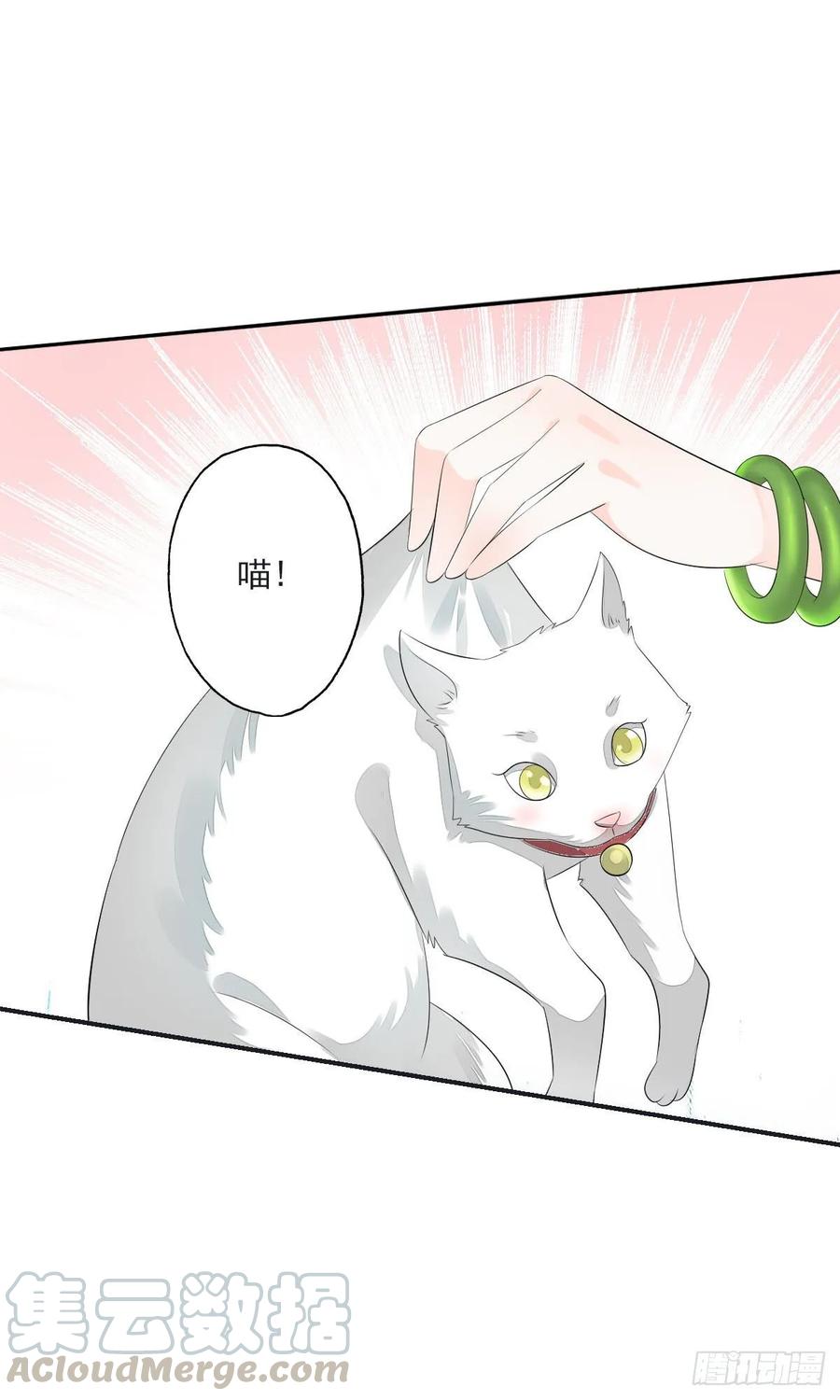 《田园蜜宠：农家小娘子火辣辣》第一百零四话 抱得美男归？ 第34页