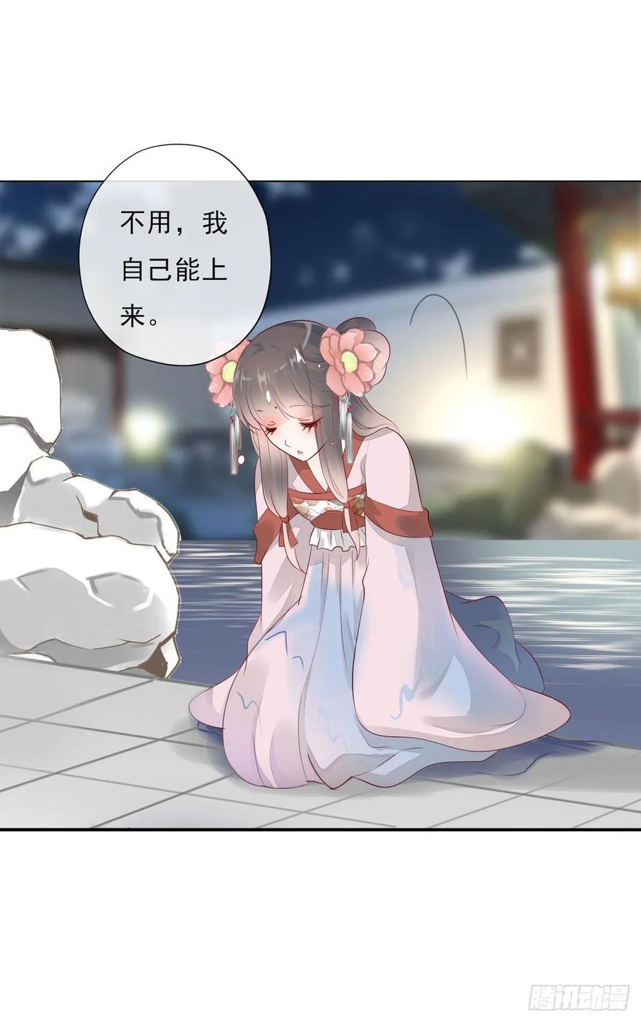 《田园蜜宠：农家小娘子火辣辣》第一百零四话 抱得美男归？ 第26页