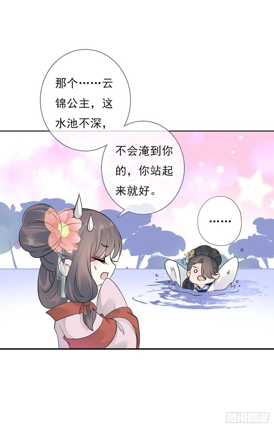 《田园蜜宠：农家小娘子火辣辣》第一百零四话 抱得美男归？ 第11页