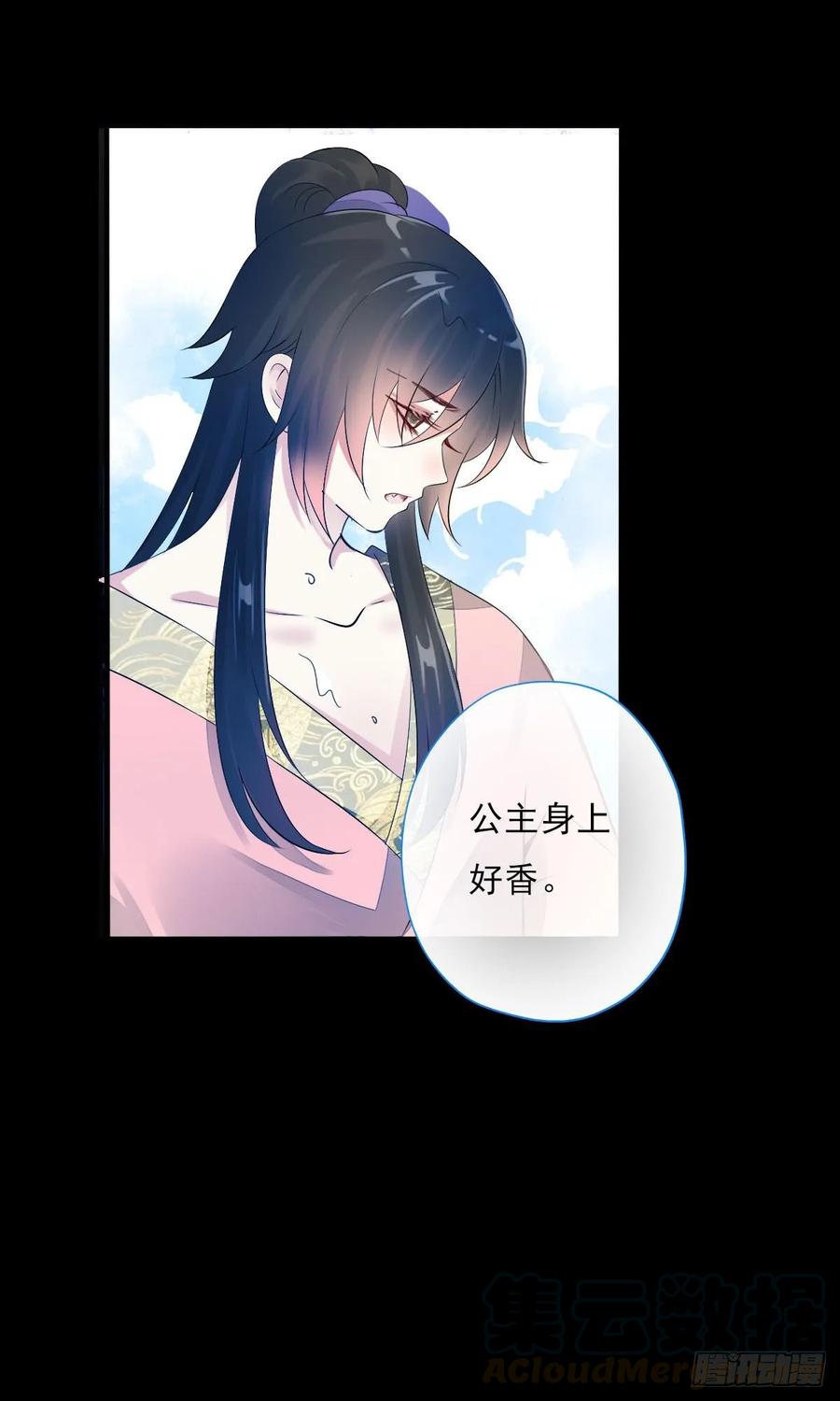 《田园蜜宠：农家小娘子火辣辣》第一百零四话 抱得美男归？ 第19页