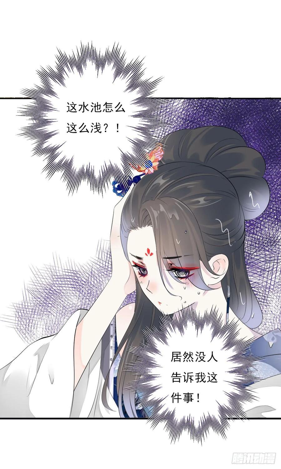 《田园蜜宠：农家小娘子火辣辣》第一百零四话 抱得美男归？ 第14页