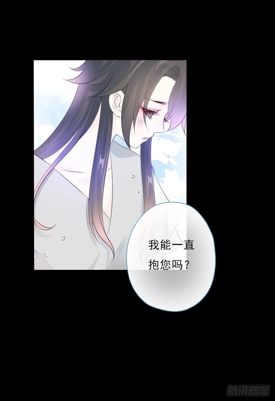 《田园蜜宠：农家小娘子火辣辣》第一百零四话 抱得美男归？ 第21页