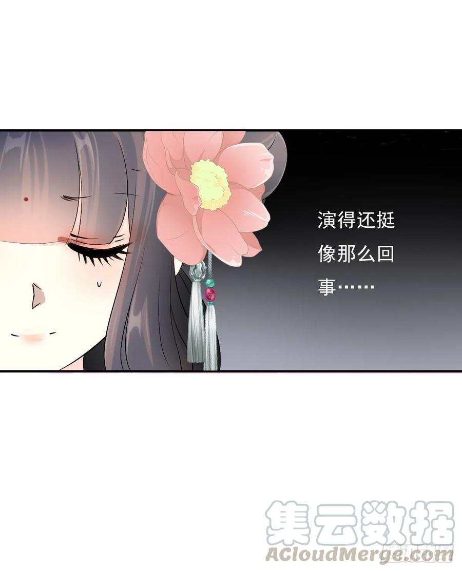 《田园蜜宠：农家小娘子火辣辣》第一百零四话 抱得美男归？ 第10页
