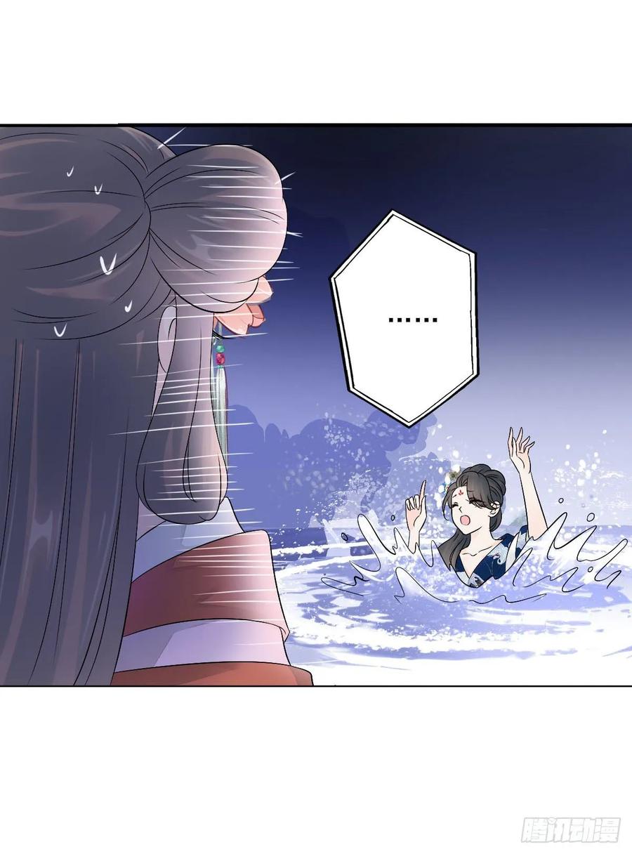 《田园蜜宠：农家小娘子火辣辣》第一百零四话 抱得美男归？ 第9页