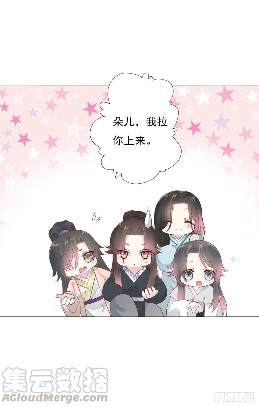 《田园蜜宠：农家小娘子火辣辣》第一百零四话 抱得美男归？ 第25页