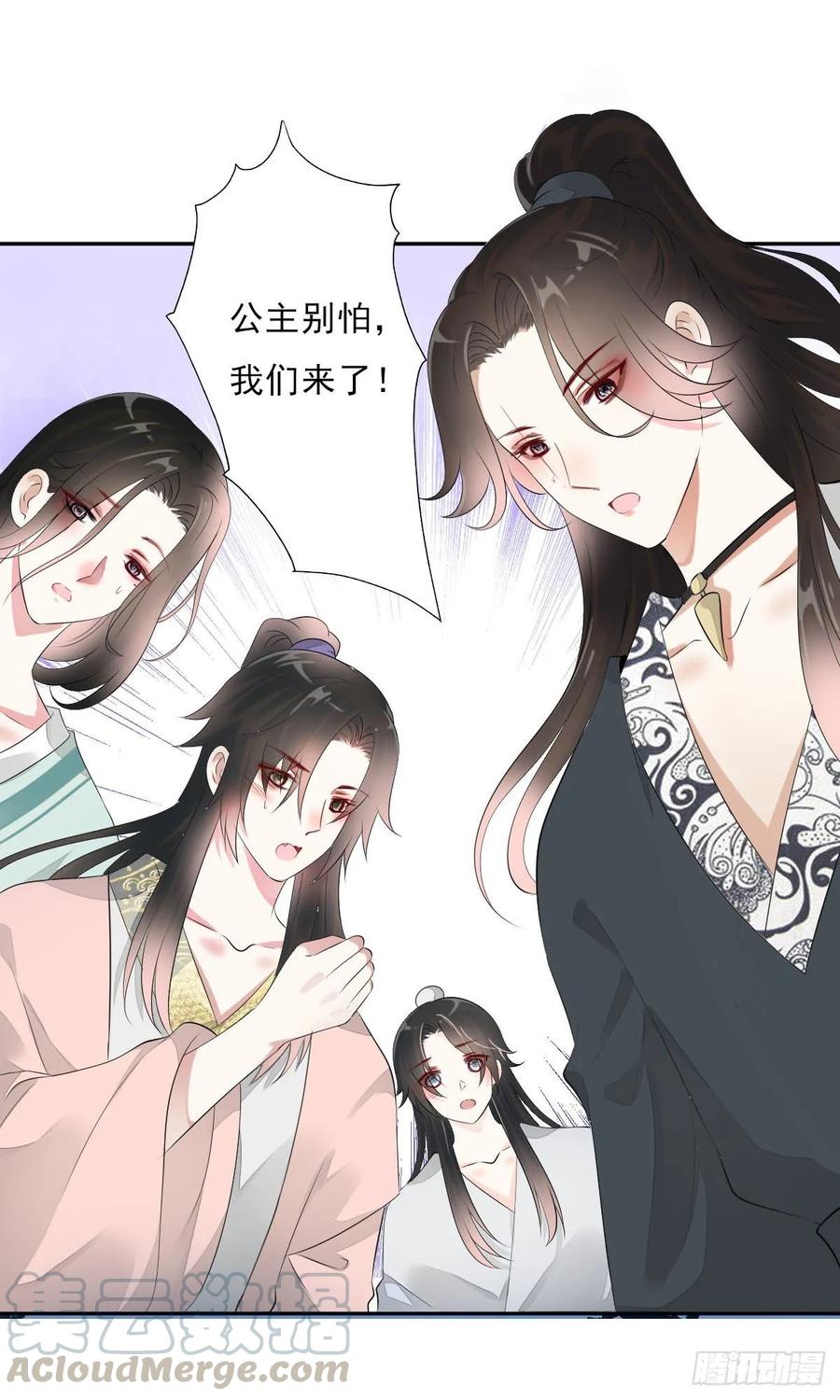 《田园蜜宠：农家小娘子火辣辣》第一百零四话 抱得美男归？ 第16页