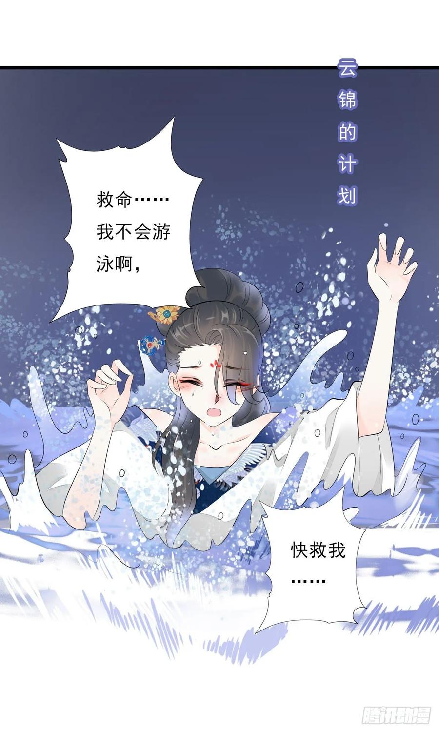 《田园蜜宠：农家小娘子火辣辣》第一百零四话 抱得美男归？ 第15页