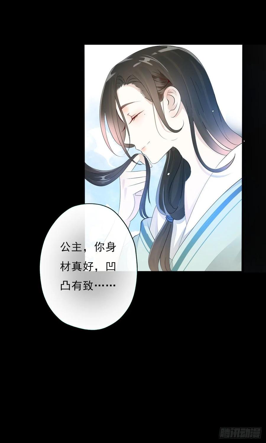 《田园蜜宠：农家小娘子火辣辣》第一百零四话 抱得美男归？ 第20页