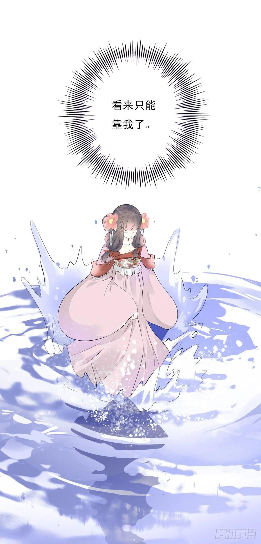 《田园蜜宠：农家小娘子火辣辣》第一百零四话 抱得美男归？ 第6页