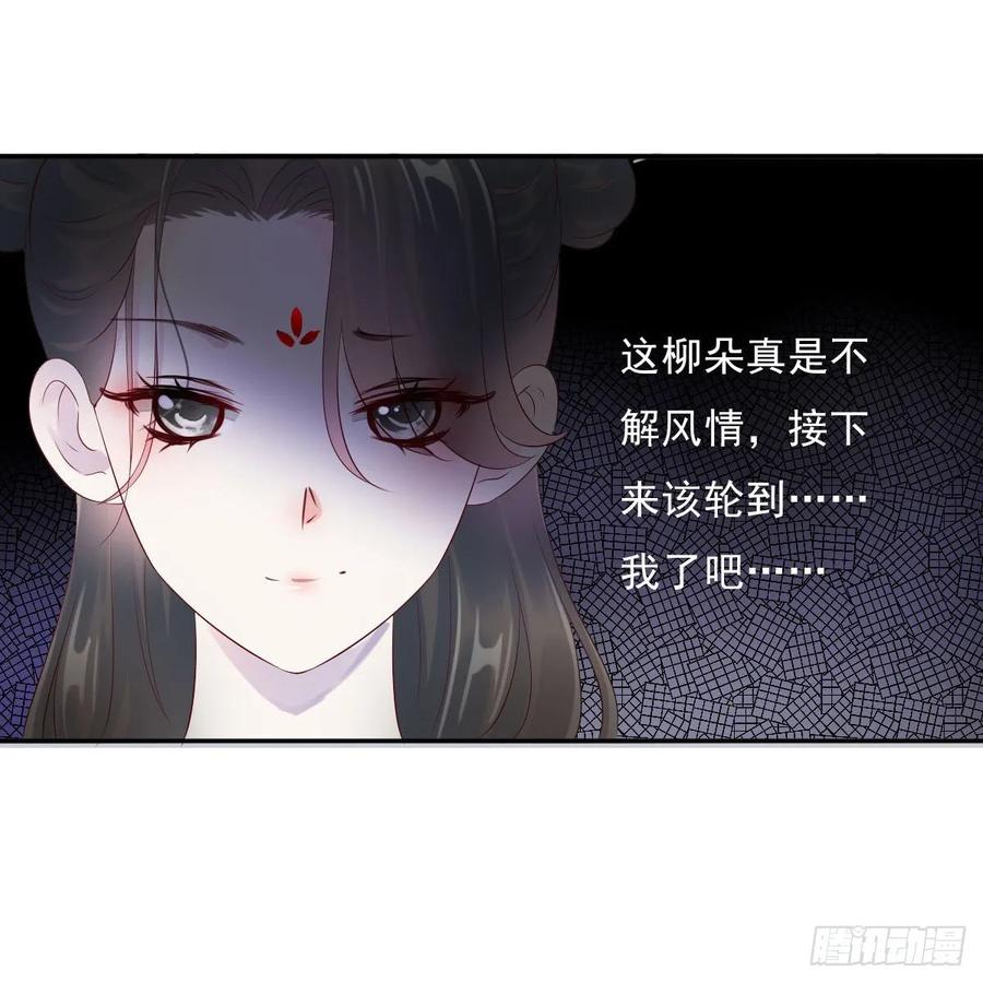 《田园蜜宠：农家小娘子火辣辣》第一百零四话 抱得美男归？ 第27页