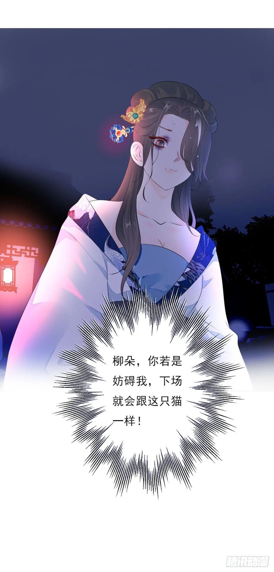 《田园蜜宠：农家小娘子火辣辣》第一百零四话 抱得美男归？ 第36页