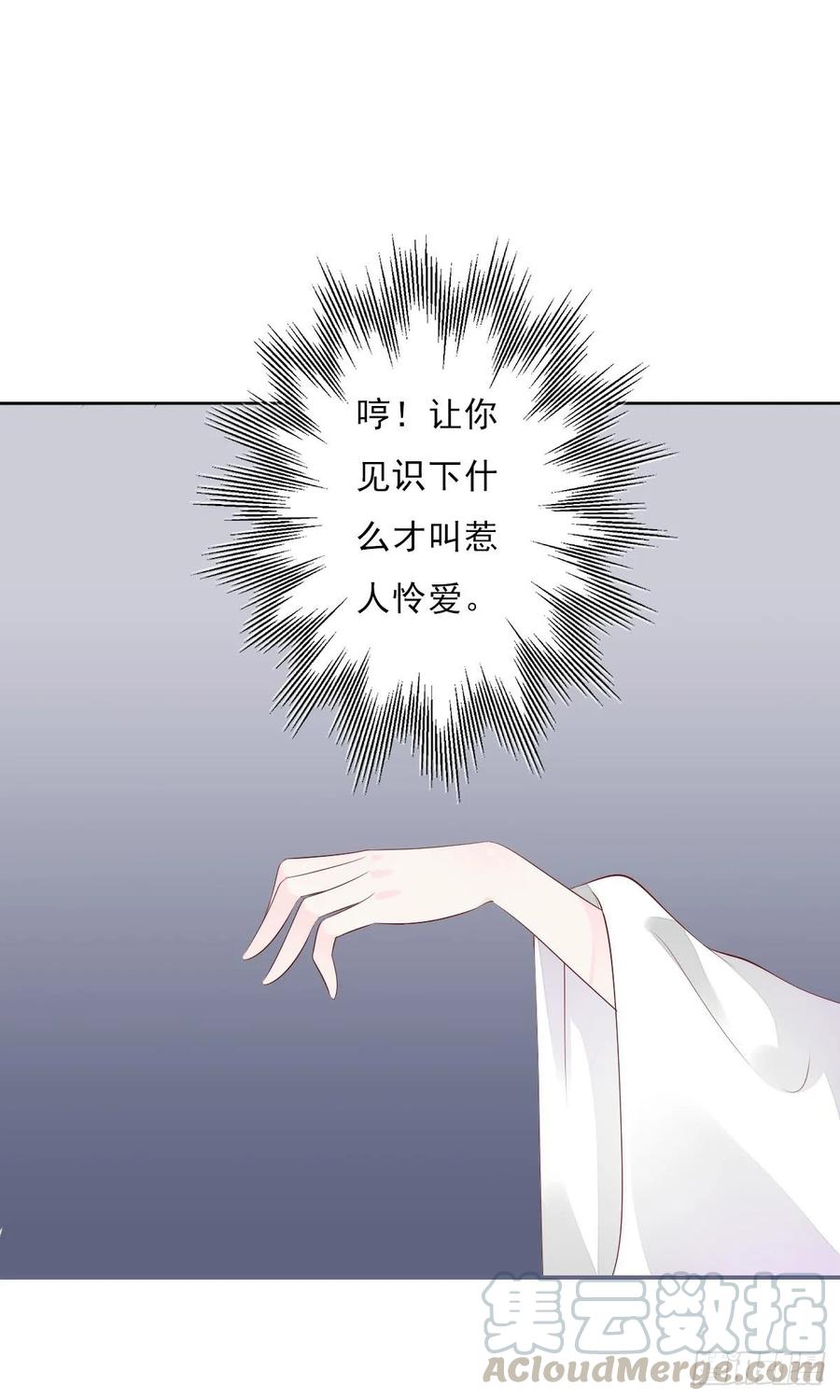 《田园蜜宠：农家小娘子火辣辣》第一百零四话 抱得美男归？ 第28页