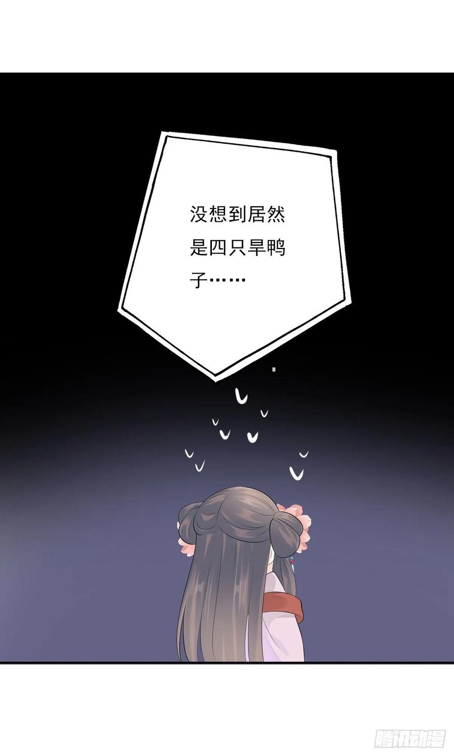 《田园蜜宠：农家小娘子火辣辣》第一百零四话 抱得美男归？ 第5页