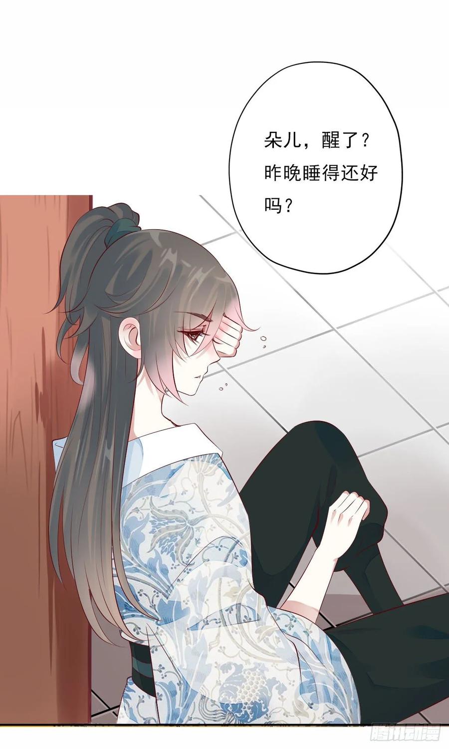 《田园蜜宠：农家小娘子火辣辣》第一百零五话 公主的阴谋 第24页