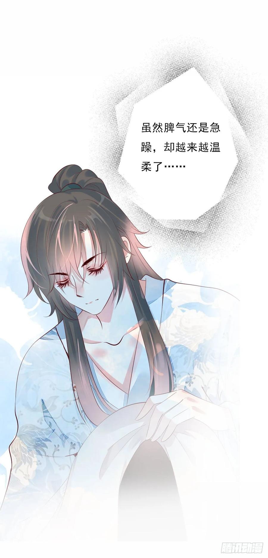 《田园蜜宠：农家小娘子火辣辣》第一百零五话 公主的阴谋 第18页
