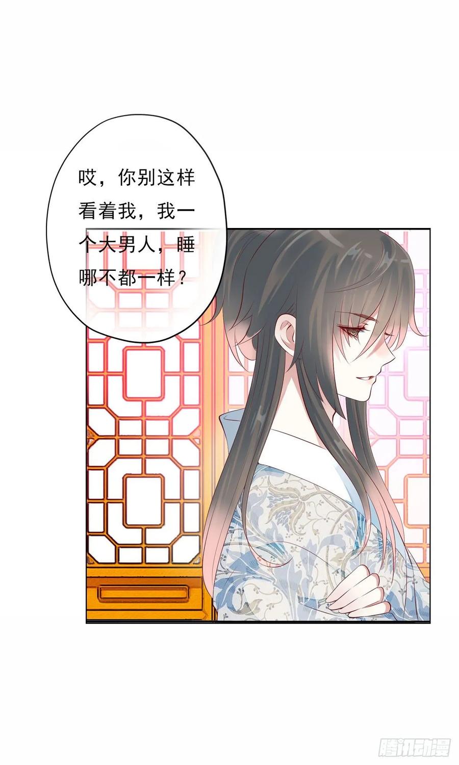《田园蜜宠：农家小娘子火辣辣》第一百零五话 公主的阴谋 第27页
