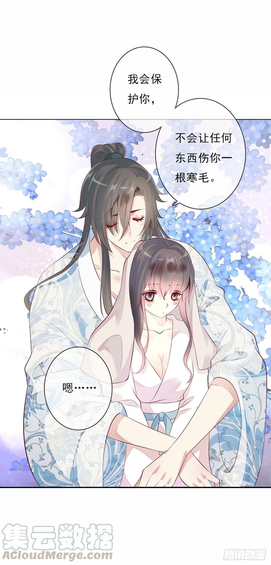 《田园蜜宠：农家小娘子火辣辣》第一百零五话 公主的阴谋 第16页