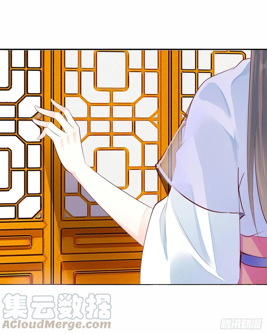 《田园蜜宠：农家小娘子火辣辣》第一百零五话 公主的阴谋 第22页