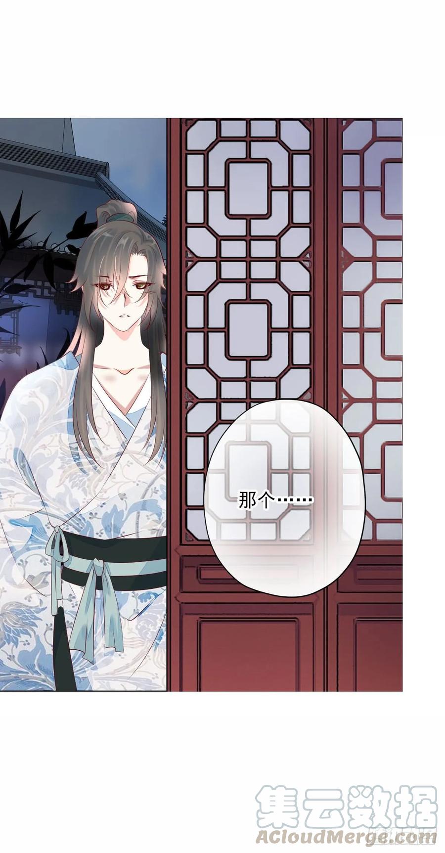 《田园蜜宠：农家小娘子火辣辣》第一百零五话 公主的阴谋 第7页