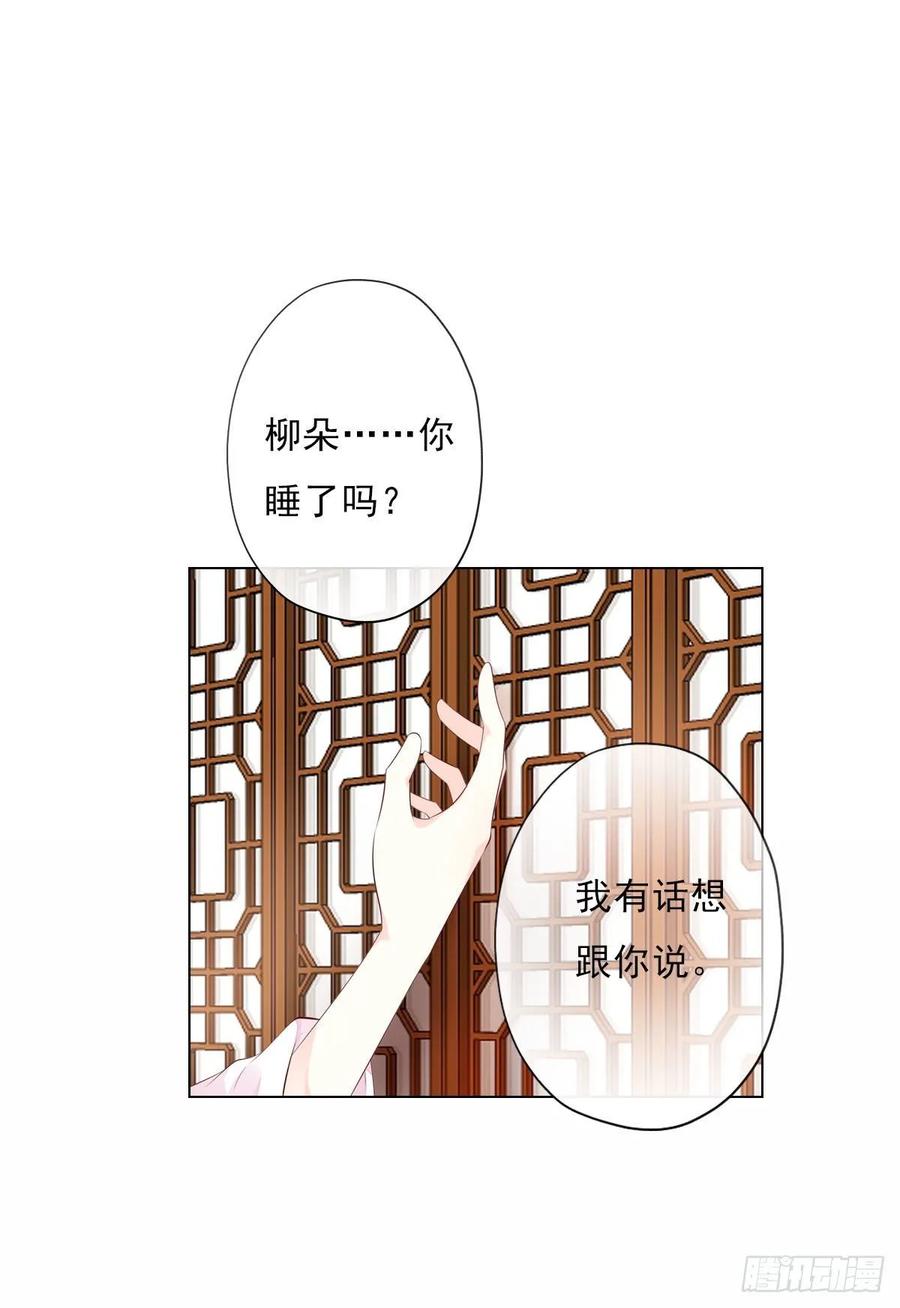 《田园蜜宠：农家小娘子火辣辣》第一百零五话 公主的阴谋 第5页