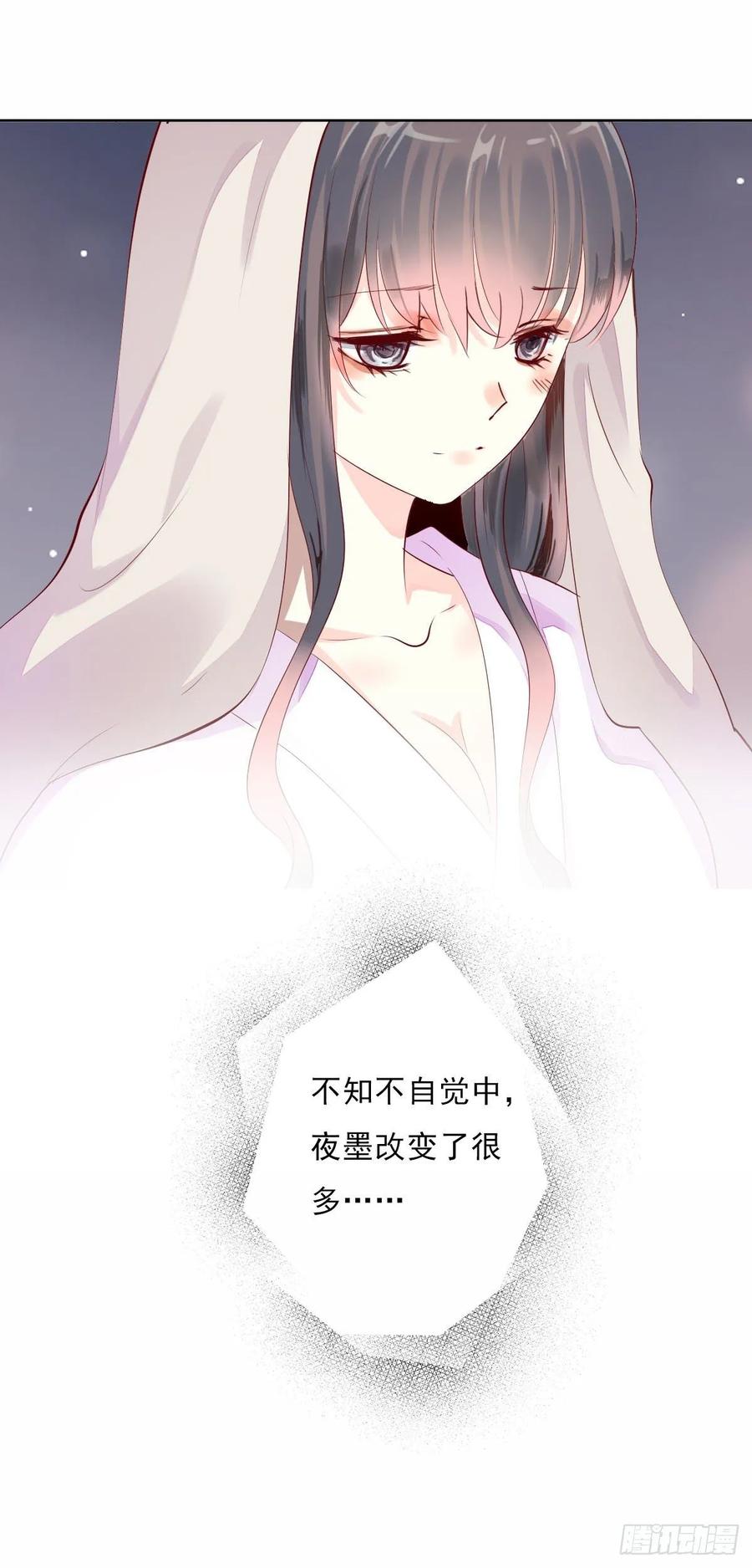 《田园蜜宠：农家小娘子火辣辣》第一百零五话 公主的阴谋 第17页