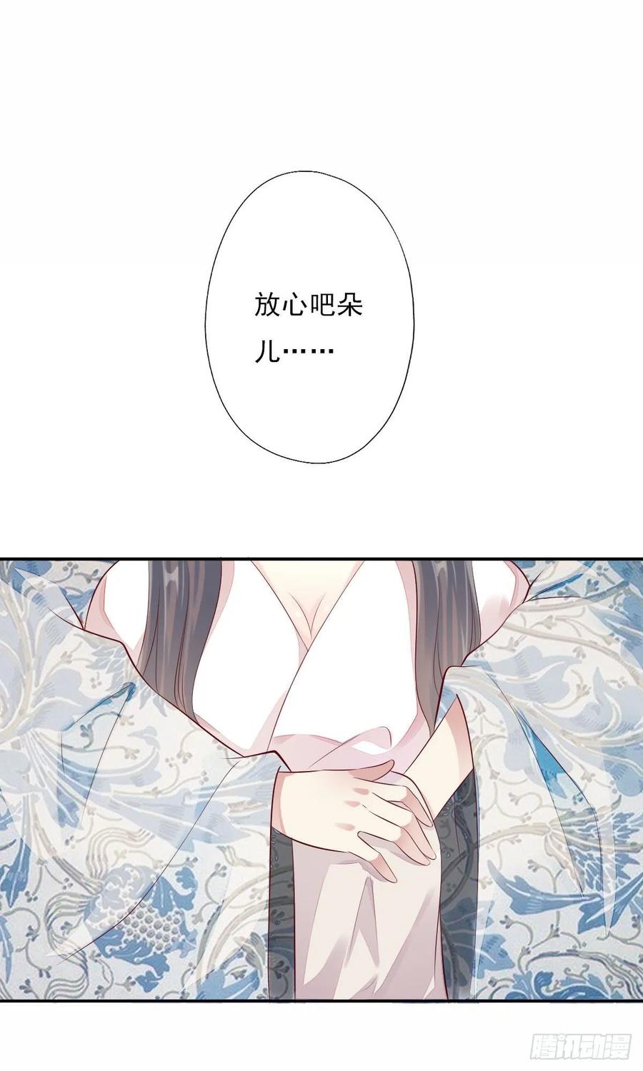 《田园蜜宠：农家小娘子火辣辣》第一百零五话 公主的阴谋 第15页