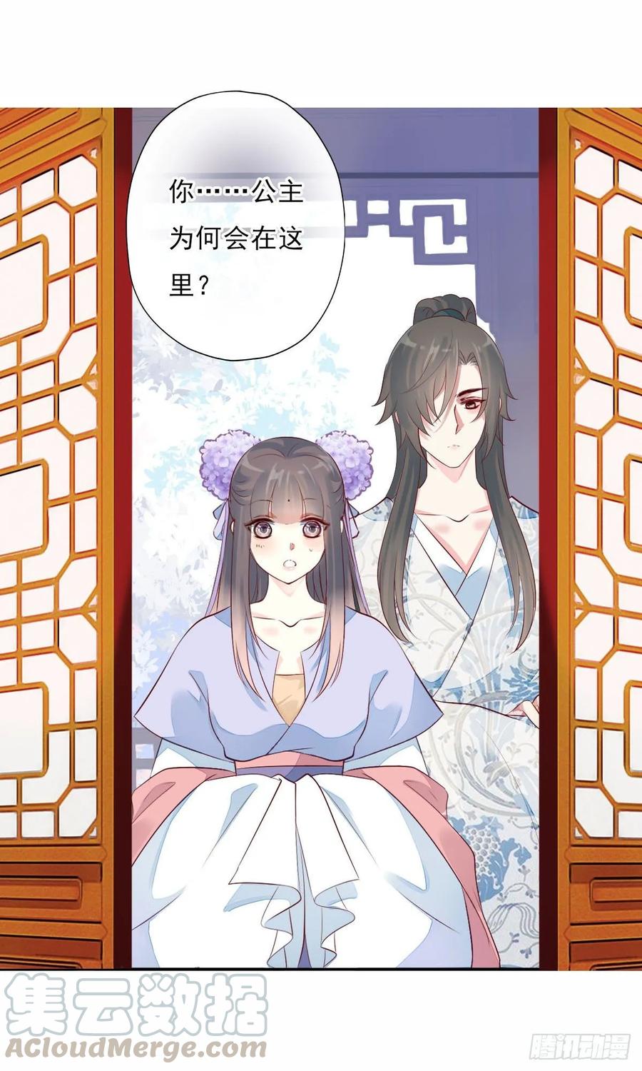 《田园蜜宠：农家小娘子火辣辣》第一百零五话 公主的阴谋 第34页