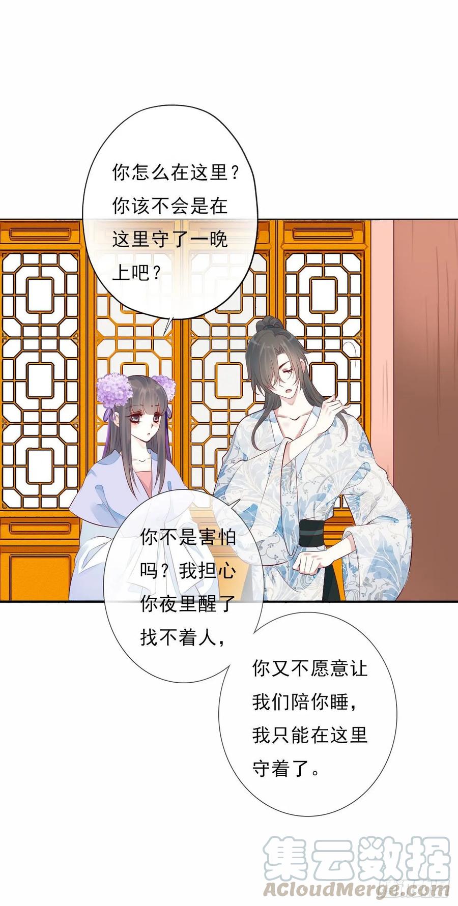 《田园蜜宠：农家小娘子火辣辣》第一百零五话 公主的阴谋 第25页