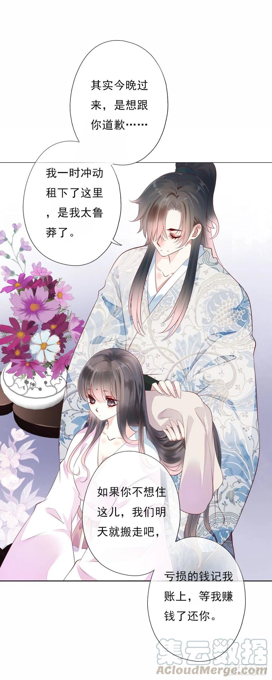 《田园蜜宠：农家小娘子火辣辣》第一百零五话 公主的阴谋 第10页