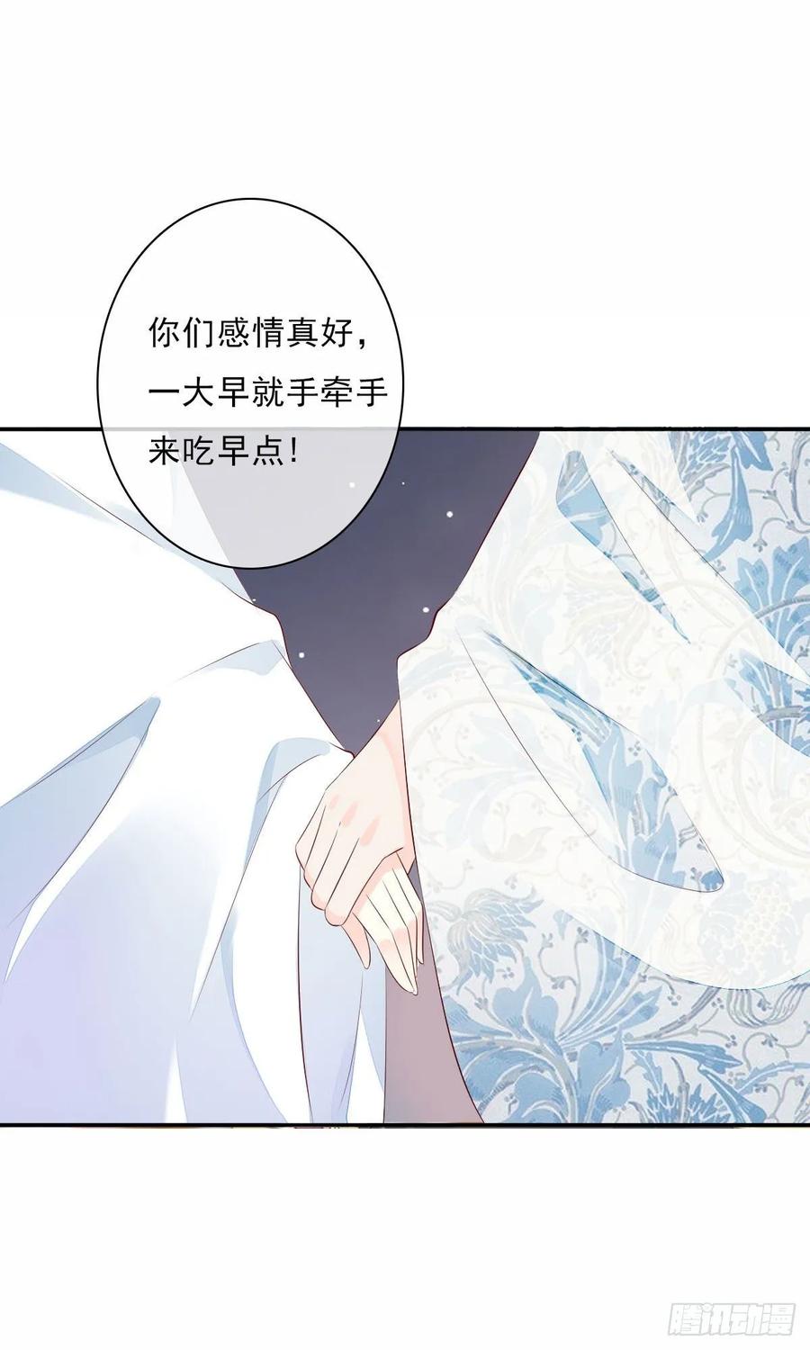 《田园蜜宠：农家小娘子火辣辣》第一百零五话 公主的阴谋 第38页