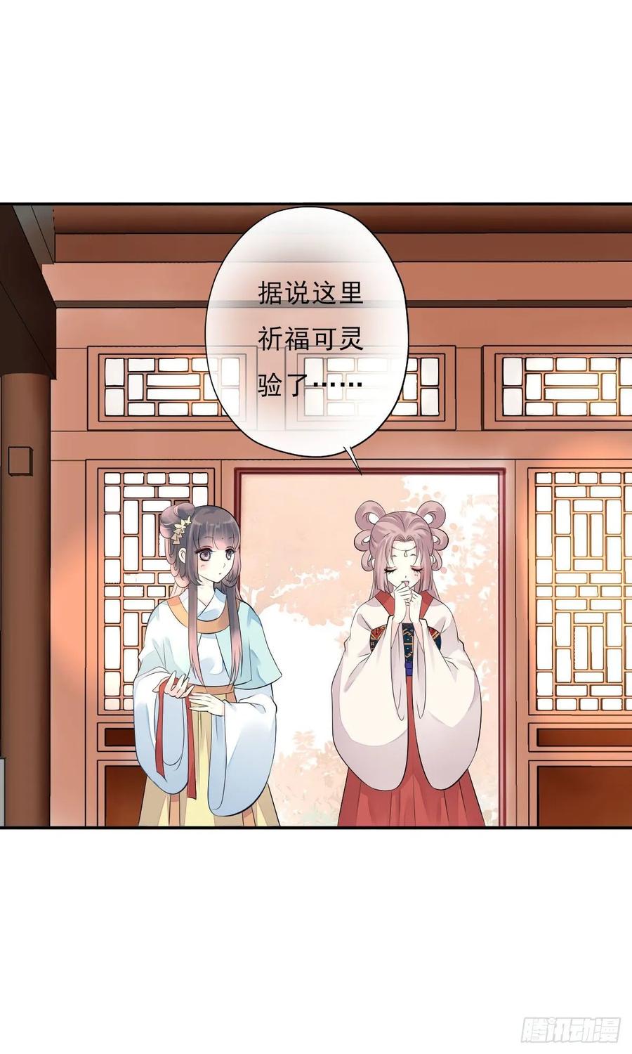 《田园蜜宠：农家小娘子火辣辣》第一百零六话 顶着同一张脸 第18页
