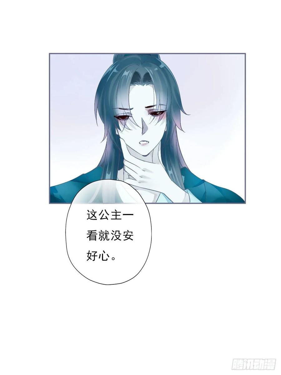《田园蜜宠：农家小娘子火辣辣》第一百零六话 顶着同一张脸 第12页