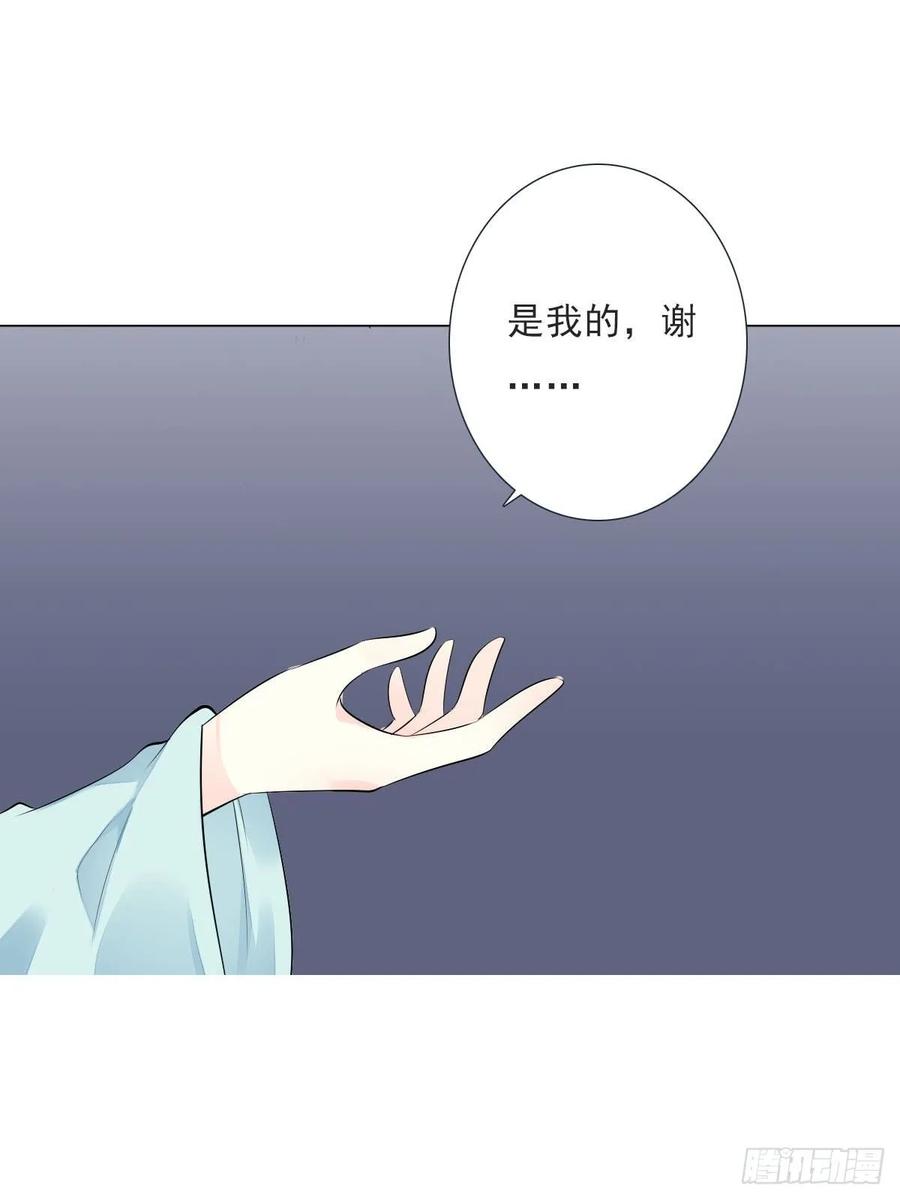《田园蜜宠：农家小娘子火辣辣》第一百零六话 顶着同一张脸 第34页
