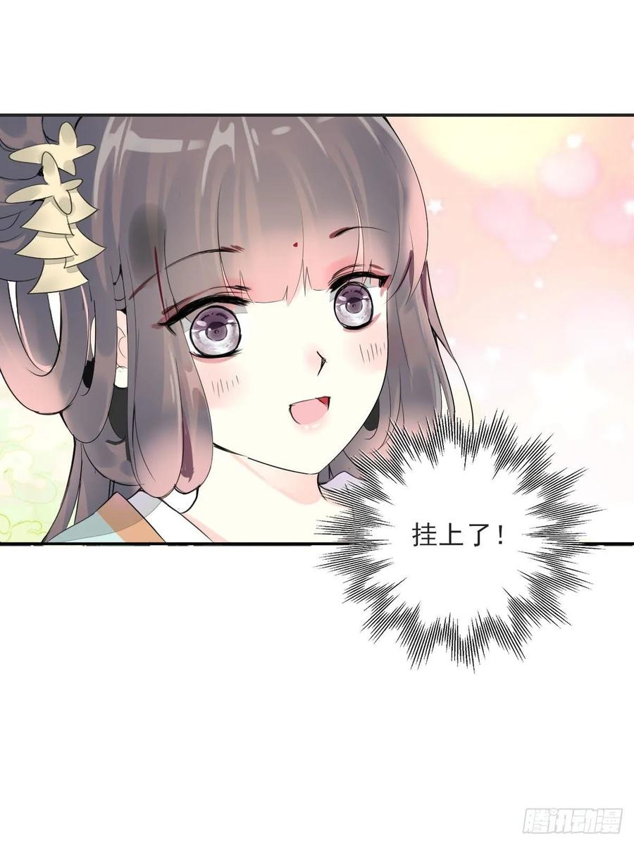 《田园蜜宠：农家小娘子火辣辣》第一百零六话 顶着同一张脸 第28页