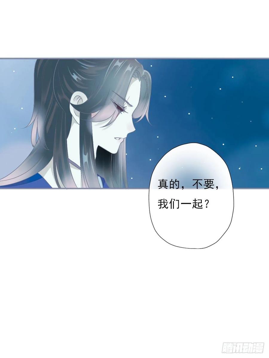 《田园蜜宠：农家小娘子火辣辣》第一百零六话 顶着同一张脸 第11页