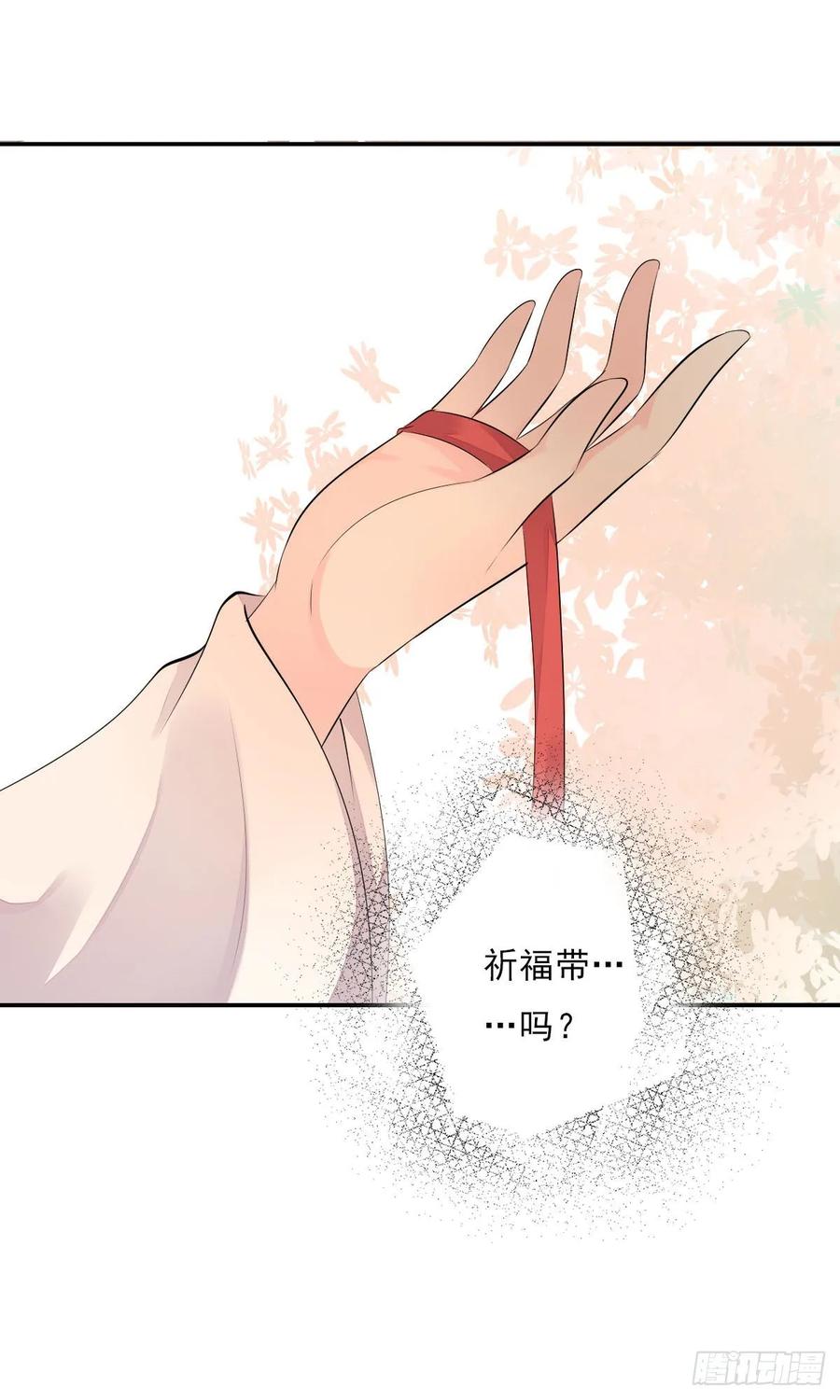 《田园蜜宠：农家小娘子火辣辣》第一百零六话 顶着同一张脸 第17页