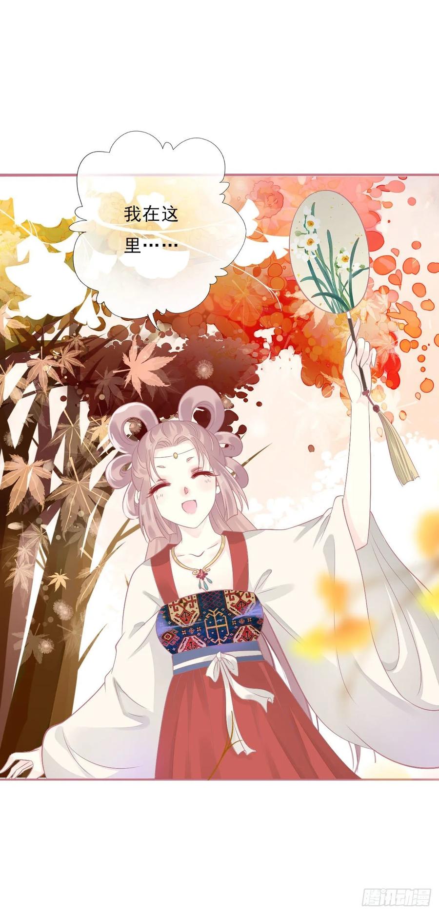 《田园蜜宠：农家小娘子火辣辣》第一百零六话 顶着同一张脸 第3页