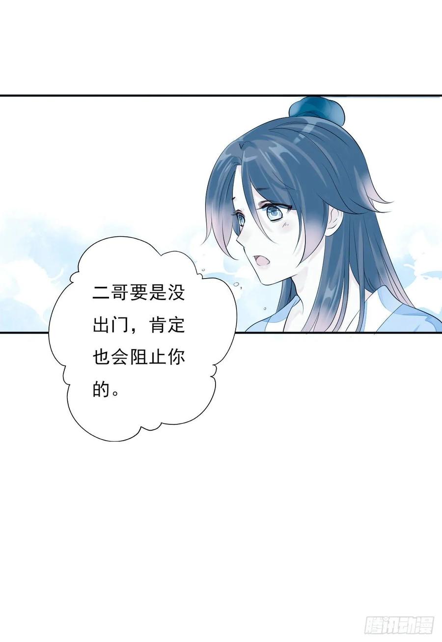 《田园蜜宠：农家小娘子火辣辣》第一百零六话 顶着同一张脸 第13页