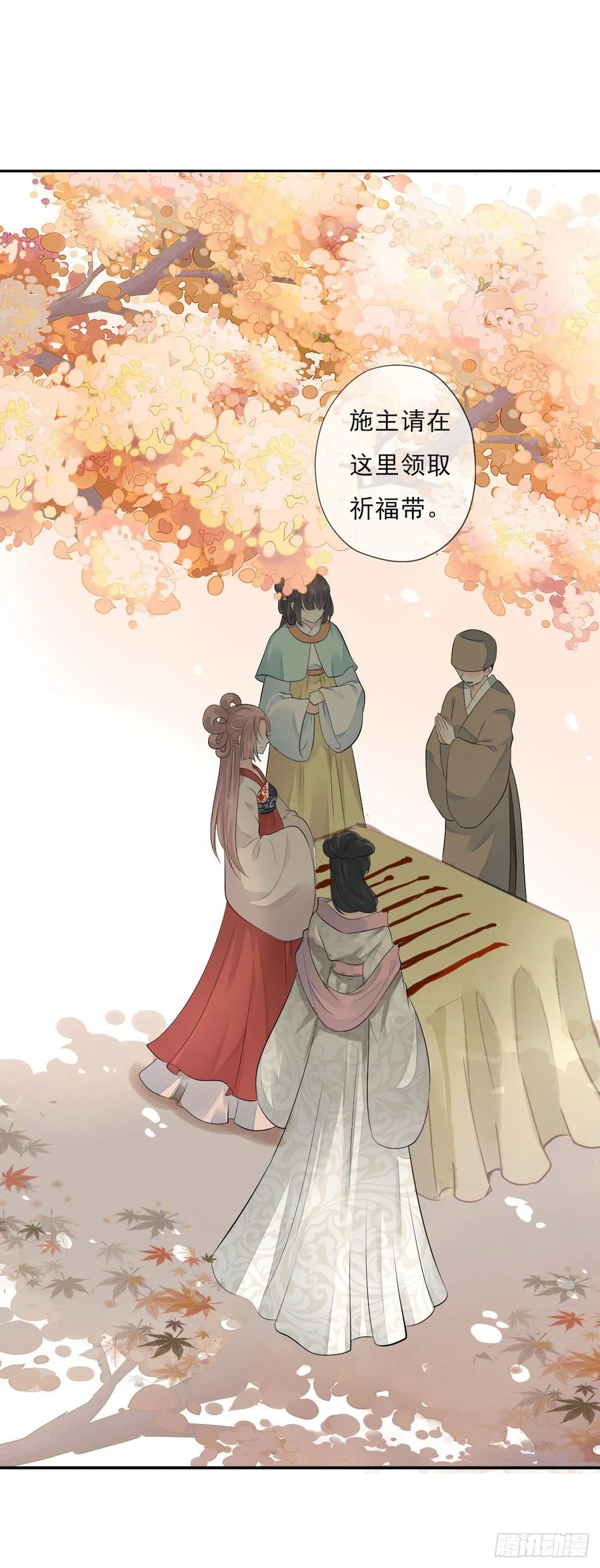 《田园蜜宠：农家小娘子火辣辣》第一百零六话 顶着同一张脸 第16页