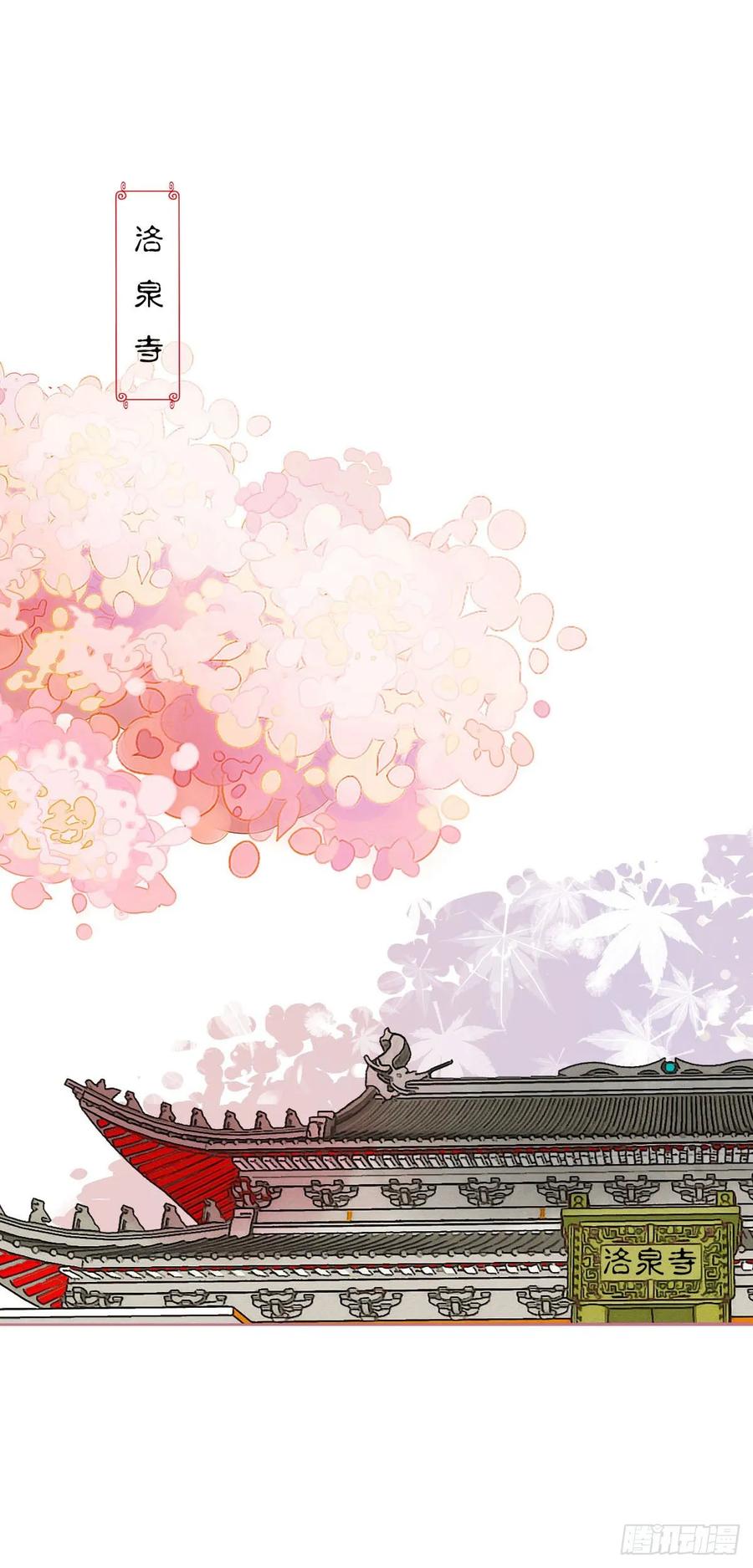 《田园蜜宠：农家小娘子火辣辣》第一百零六话 顶着同一张脸 第2页