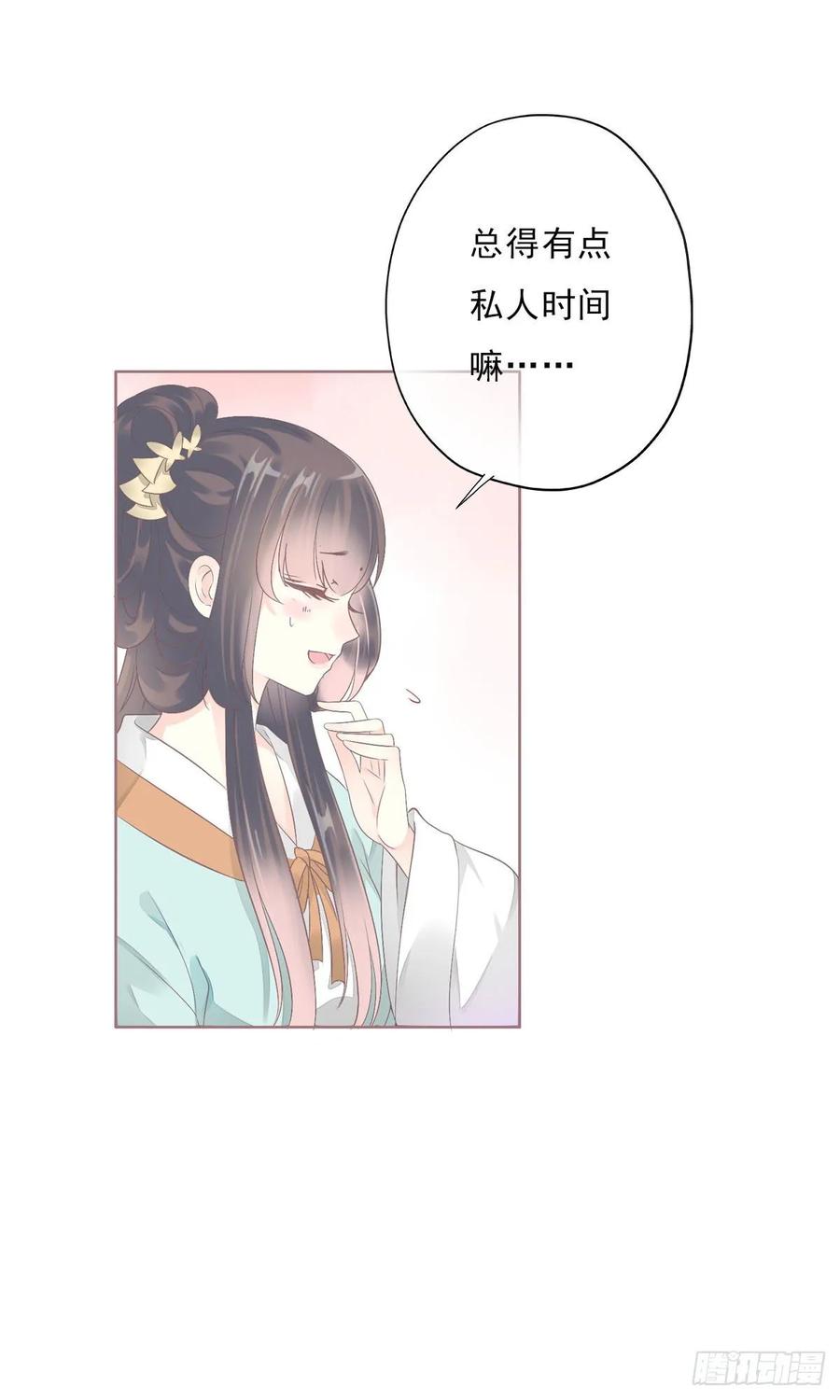 《田园蜜宠：农家小娘子火辣辣》第一百零六话 顶着同一张脸 第7页