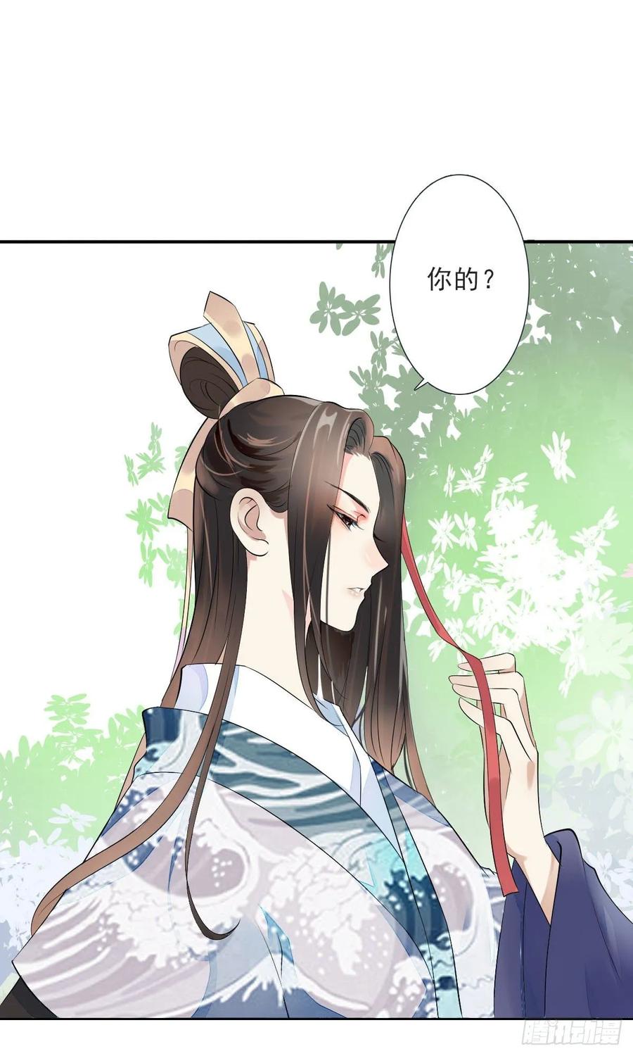 《田园蜜宠：农家小娘子火辣辣》第一百零六话 顶着同一张脸 第32页