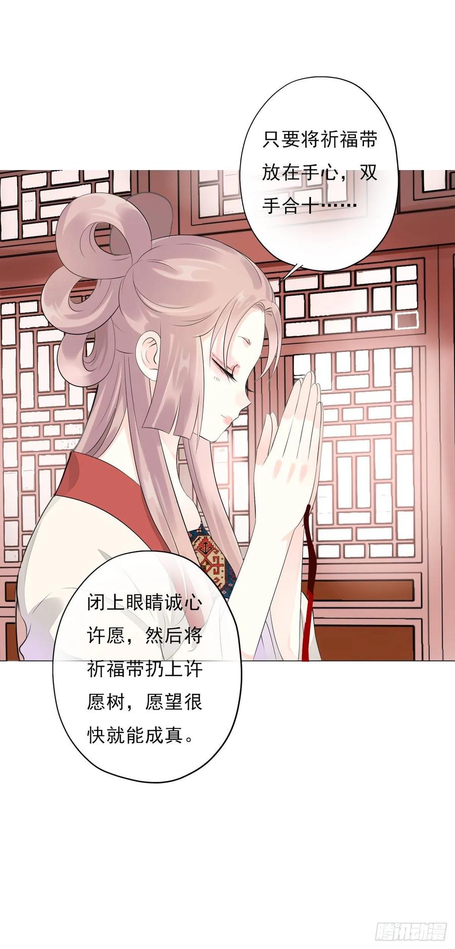 《田园蜜宠：农家小娘子火辣辣》第一百零六话 顶着同一张脸 第19页